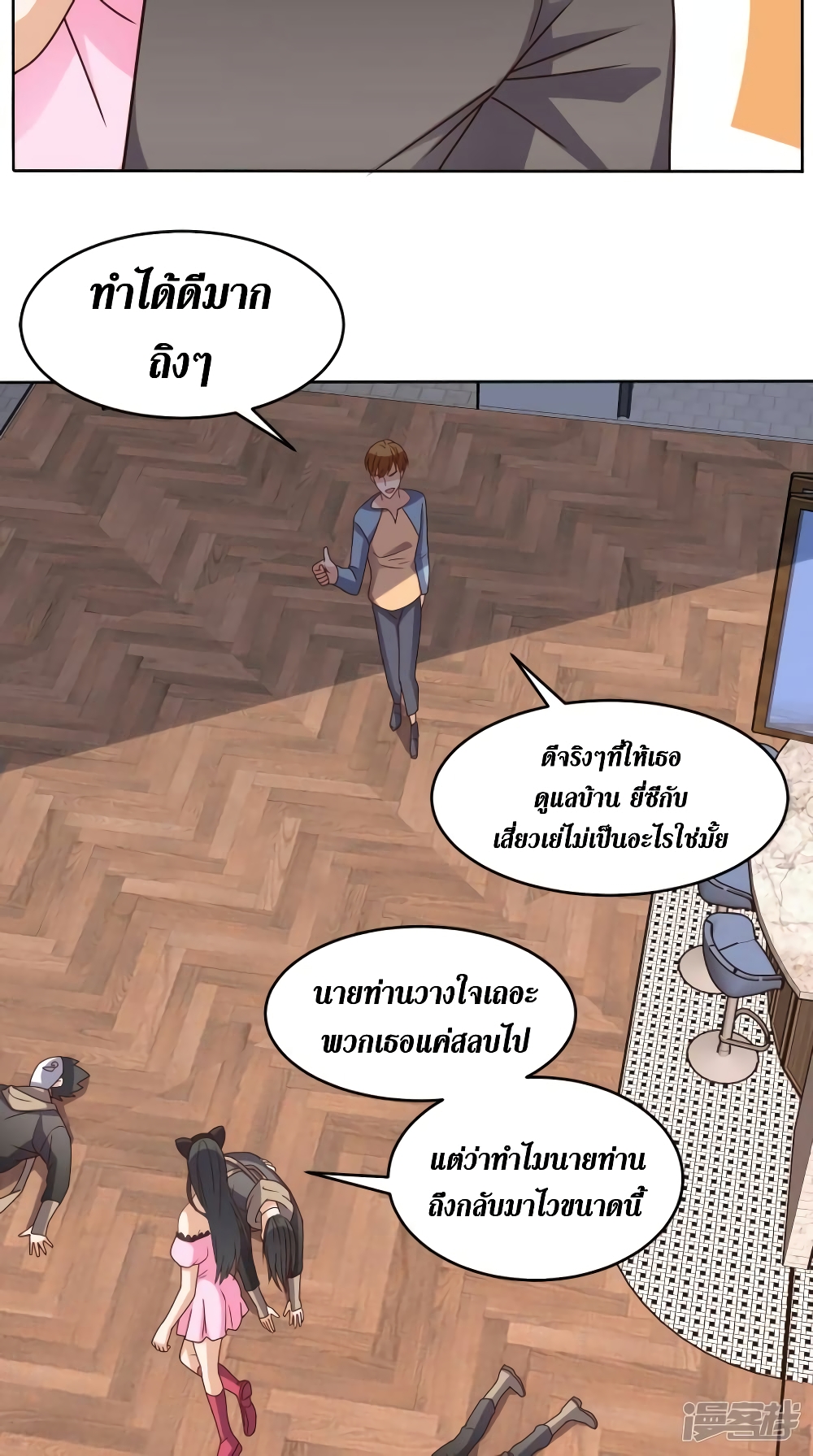 Super Wechat ตอนที่ 108 (17)